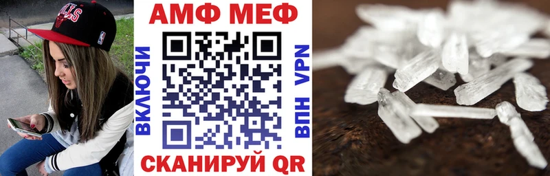 АМФ Premium  Купить закладки  Бобров 