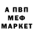 Alpha PVP кристаллы Murviche