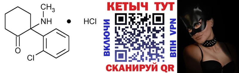 Купить закладки  Бобров  Кетамин ketamine 
